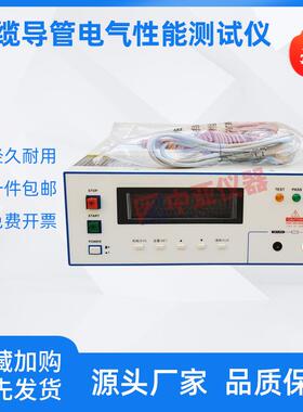 GBT20041.1电缆导管电气性能测试仪绝缘强度绝缘电阻测试仪金属