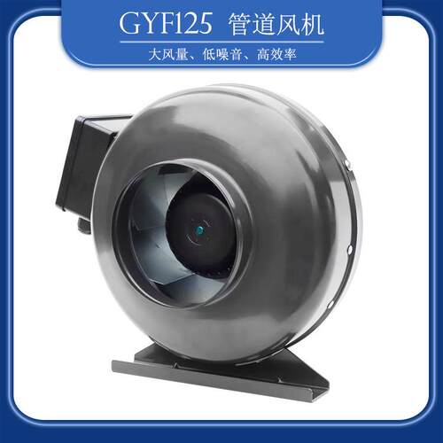 GYF125圆形管道排风机5寸外转子低噪强力抽风机同轴后倾式换气扇