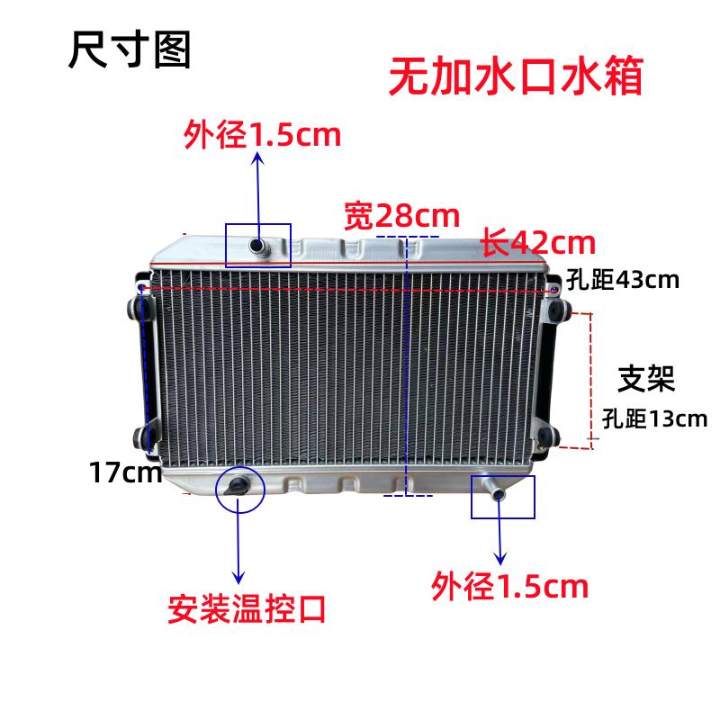 铝风扇摩托车装置水箱微型车散热器汽车全水箱三轮车散热水冷水冷