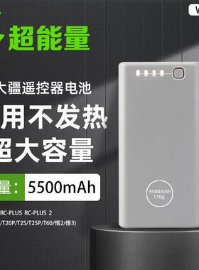 适用大疆超能量电池T100T70T60T50T25经纬M4遥控器外置电池WB37