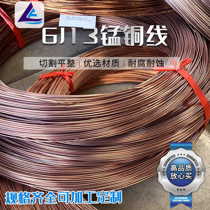辽帆供应高导电锰铜丝6J13锰铜线导电电子专用锰铜丝