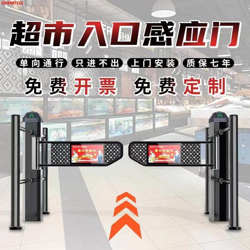 感应门进不出入口单向红外祇禁行闸门器摆超市门禁机电动雷达自动