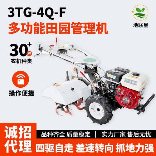厂家小型手扶耕地机微耕机四驱旋耕机开沟起垄翻土回填农场除草机