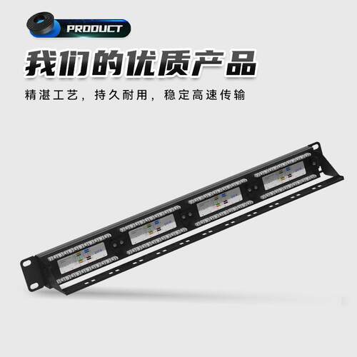 CAT5e超五类24口网络配线架工程镀金配线架