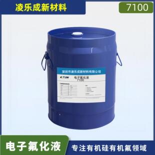 对标7100电子氟化液半导体工程流体低温导热流体
