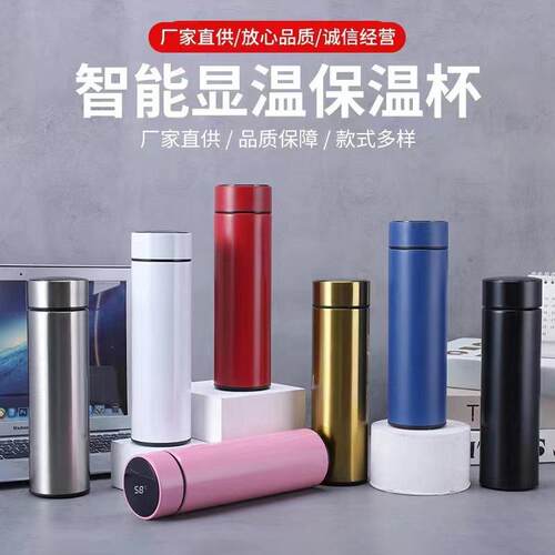 智能测温保温杯双层商务直杯广告开业礼品水杯少量定制广告礼品