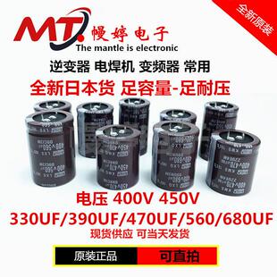 450v680uf 400v电解电容400v330uf 560uf 470uf 电焊机电源逆变器