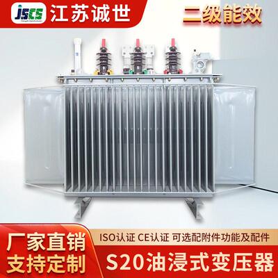 S20-100KVA二级能效油浸式变压器大功率过载诚世光电大功率变压