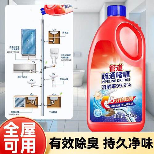 【2瓶装】管道疏通剂强力溶解疏通彻底速溶快速除臭正品抖音d