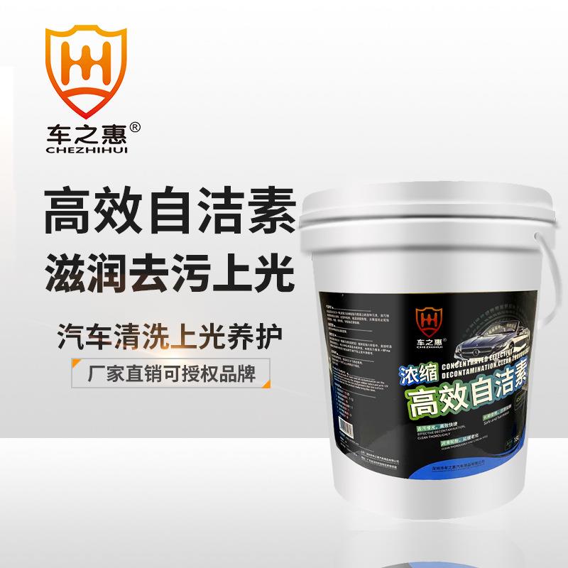车之惠汽车自洁素 18L轮胎轮毂油污铁粉多用途去除剂免擦拭洗车液