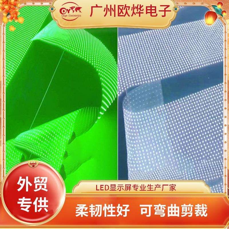 l内ed透明贴膜屏室橱窗玻璃光电子广彩告晶膜全户外商场透格贴膜