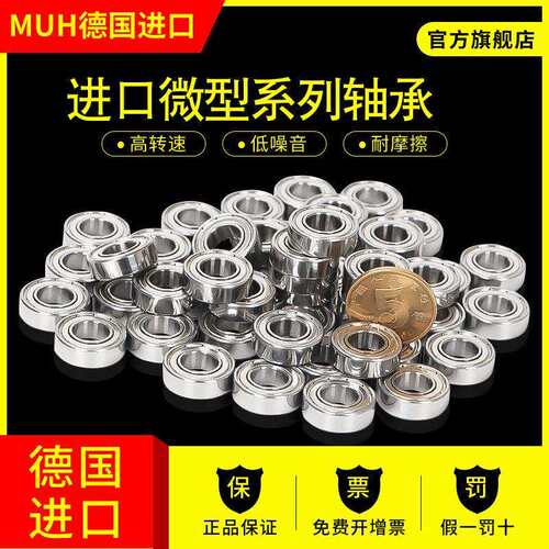 进口轴承微型迷你小轴承大全高速MR52 62 72 63 73 83 93 74 84ZZ