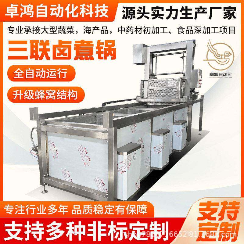 连续式牛头蜂窝卤煮锅大型猪蹄卤煮蜂窝加热锅商用牛羊肉卤煮锅