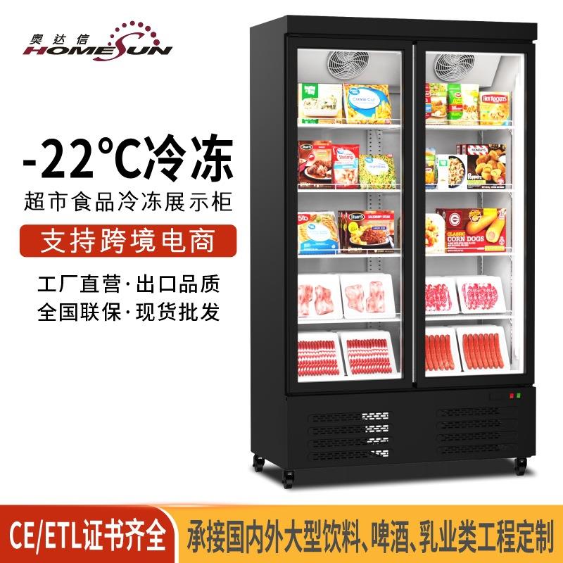 奥达信双门展示冷冻柜餐饮店食品储冰柜立式冰柜商用冰箱冰块冷冻