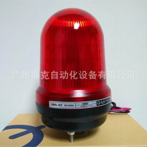 供应Q-light可莱特Q80L-BZ-12/24红黄绿蓝LED警示灯声光一体