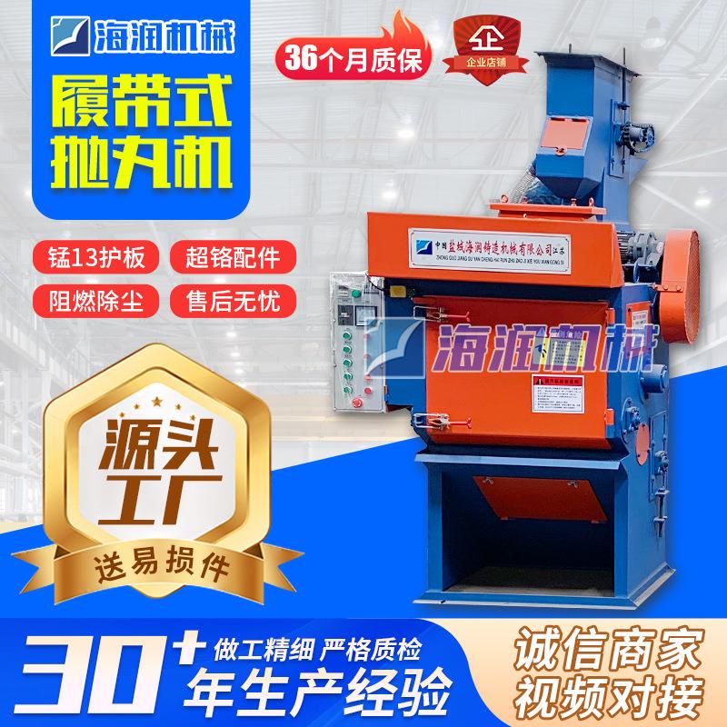 履带式抛丸机五金件抛丸除锈清理机一体式履带抛丸机