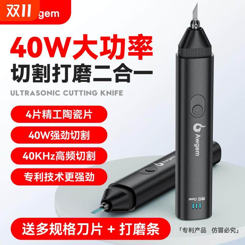 手持超声波切割刀工业pcb塑料水口树脂碳纤维DIY电动雕刻工具高频