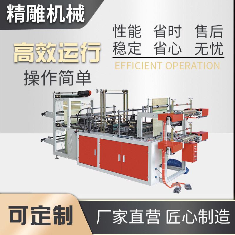 双层连卷制袋机保鲜袋点断连卷制袋机全自动方便袋垃圾袋制袋机