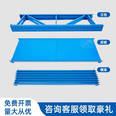 架仓储置物中型轻型仓库架货板组合横梁立层柱蝴蝶孔配件加层隔板