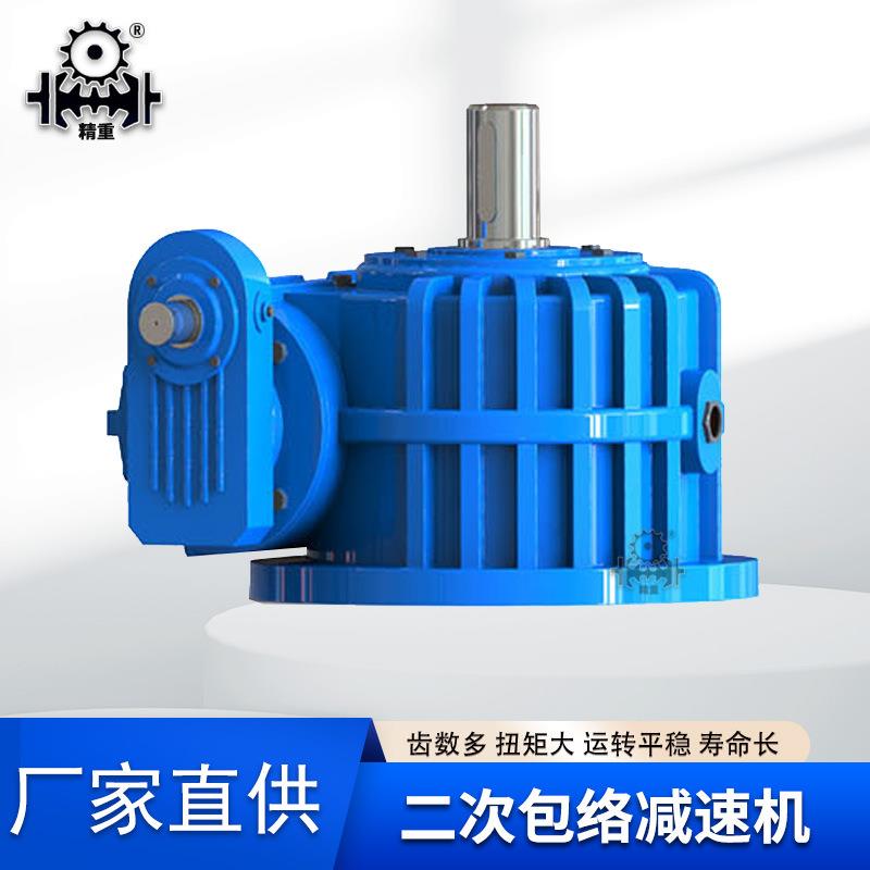 CWO二次包络减速机TPU500TPS315KWO双级涡轮蜗杆包络减速机