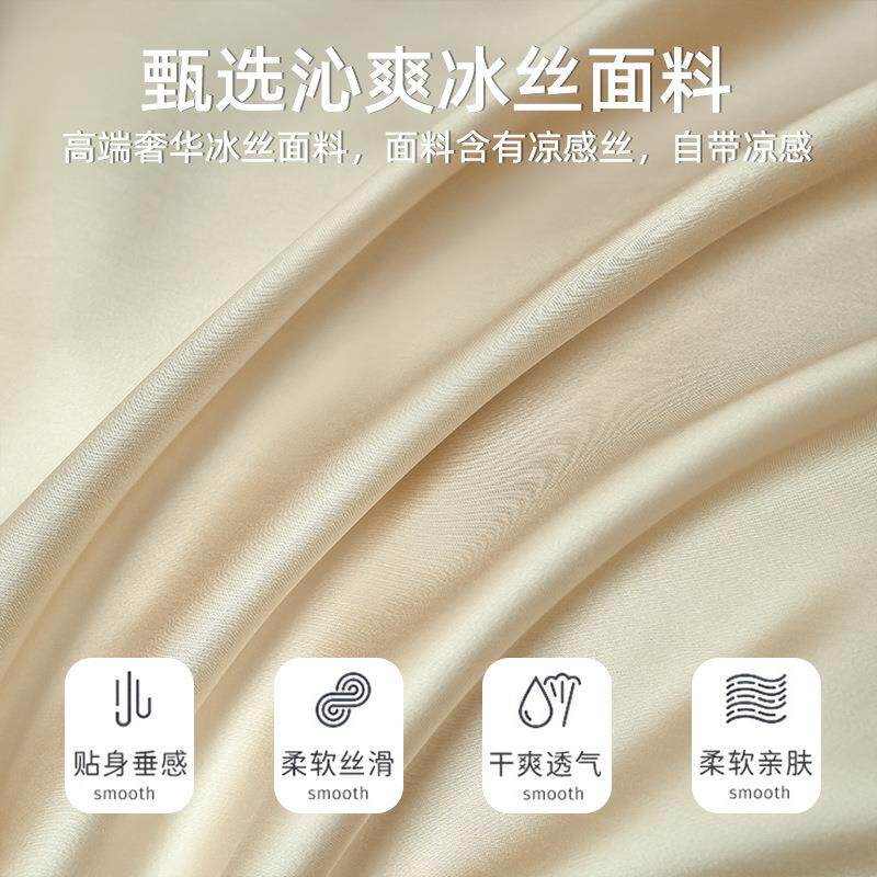 A类简约冰丝四件套2025新款夏季凉感丝滑裸睡床单被套宿舍三件套4