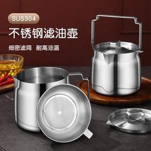 滤油304不锈钢家用加厚油淋植物猪油迷你油锅泼带盖防尘厨房