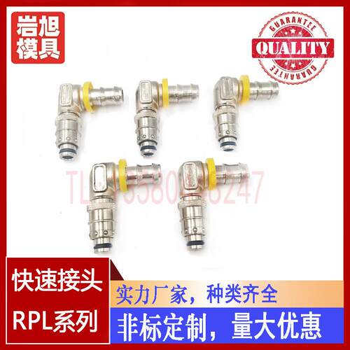 供应史陶比尔 90°角接自锁软管插头RPL12.6813/CN/RE快速接头