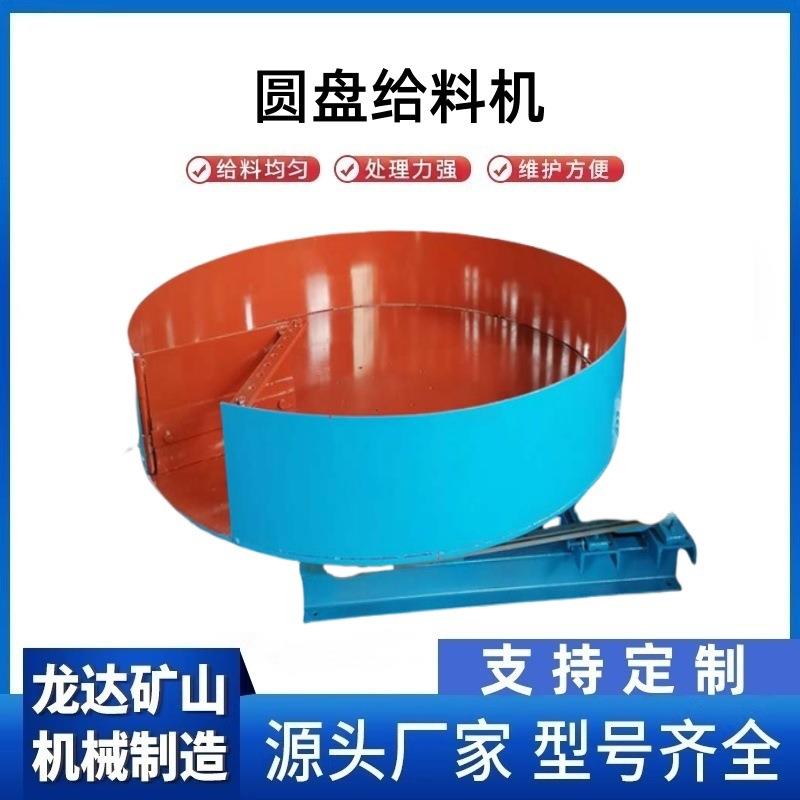 圆盘给料机上料设备定量圆盘喂料机盘式进料机给料圆盘加料机