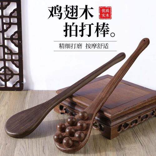 鸡翅木养生经络拍打按摩捶敲打锤拍痧板拍八虚拍子经络棒拍背神器