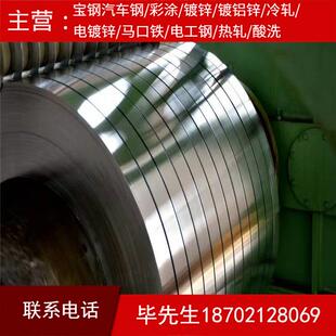 宝钢0.3镀锡锡层5.6拉伸马口铁现货供应可分条开平