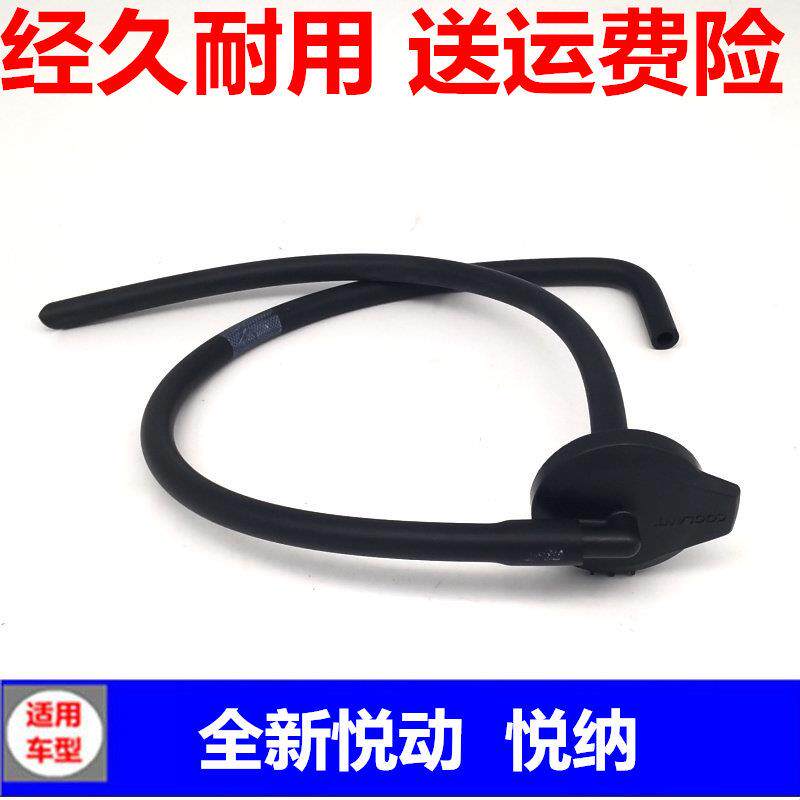 适用于现代全新悦动瑞纳悦纳K2水箱副水壶盖子防冻液水管盖配件