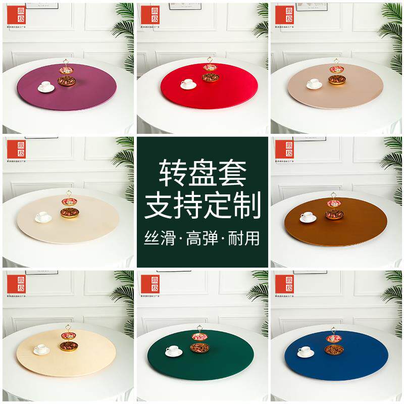 简约现代布酒店宴会转盘护罩玻璃