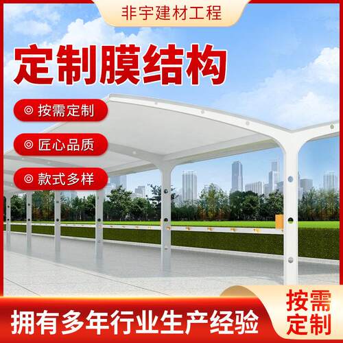 公园景观篷沙滩膜结构工程遮阳厂家供应景区景观棚膜结构