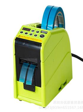 跨境ZCUT-10 全自动 透明封箱切割器 RT9000F折边胶带胶纸切割机