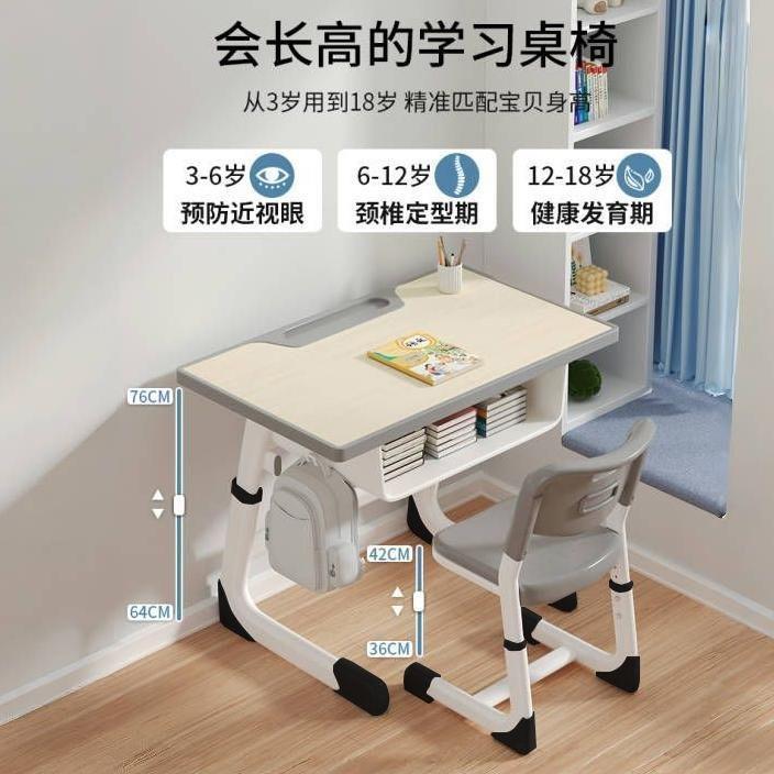 学习课椅中小学桌生可AXU升降桌椅辅导班桌椅家用子儿童写字书免