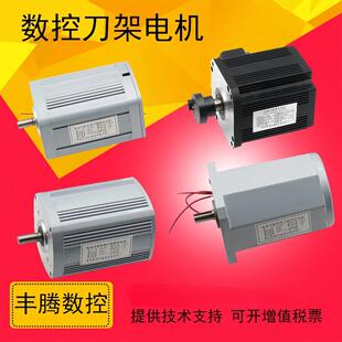常州新墅亚兴 宏达 宏瑞达 温州三和 文昌 沈阳专用电动刀架电机