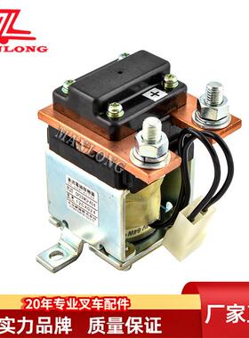适用小松叉车配件CP行走接触器总成48V3BA-47-69111