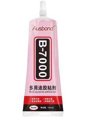 奥斯邦AdB7000多用途胶粘剂粘手机屏幕胶水修复翘屏边框