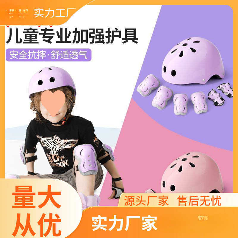 J4D儿童轮滑护具滑板平衡车自行车溜冰专业头盔防摔装备套装护膝,运动/瑜伽/健身/球迷用品,滑板/轮滑护具,淘宝优惠券,粉丝福利购,淘宝优惠卷