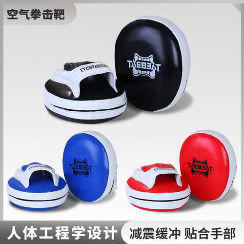 拳击手靶专业空气囊靶减震圆靶泰拳搏击散打实战训练器材拳靶踢靶