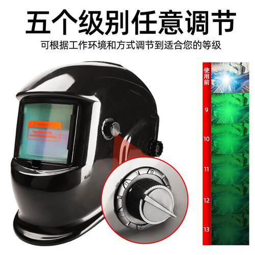 新款直销电焊面罩护脸脸部自动变光焊帽头戴式轻便焊工防护防烤烧