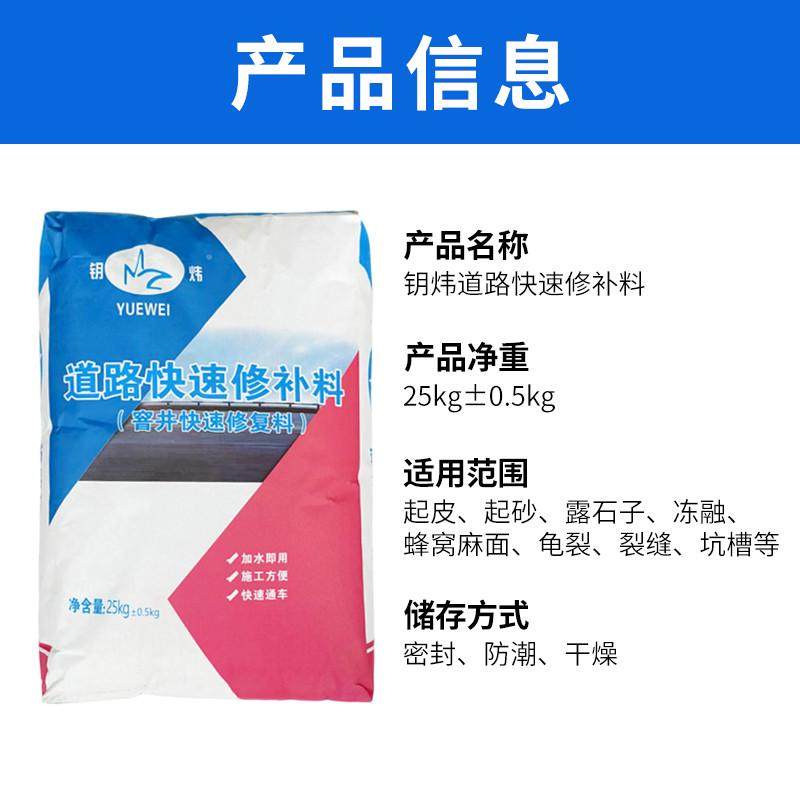 广东地区供应道路快速修补料 道路抢修料 水泥路面修复料,基础建材,透水混凝土,淘宝优惠券,粉丝福利购,淘宝优惠卷