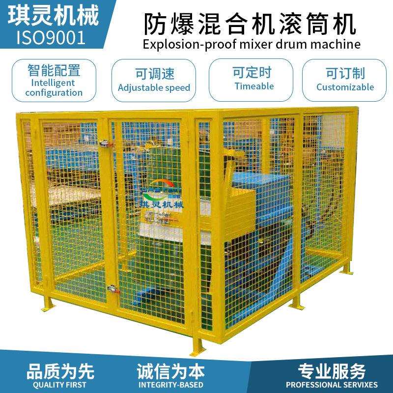 圆形油漆桶200升20l铁桶化工桶混合机不锈钢60电动翻滚混料机