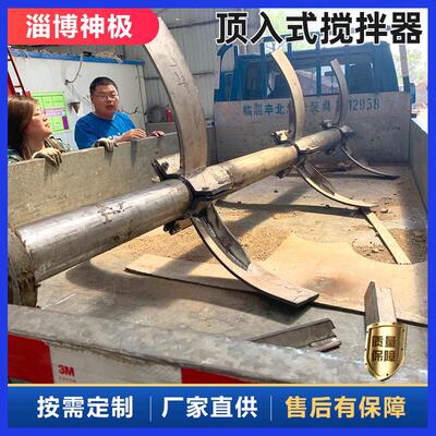 三叶后弯式搅拌器不锈钢径流型搅拌装置整体式混合悬浮搅拌设备