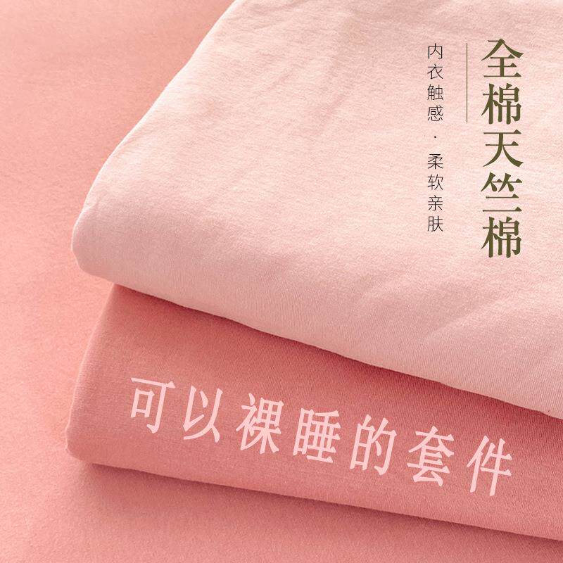 简约a类全棉针织棉床上四件套纯棉裸睡床单天竺棉被套
