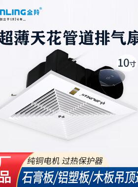 金羚排气扇10寸卫生间吸顶式换气扇天花管道排风扇15-16-23(P12A)