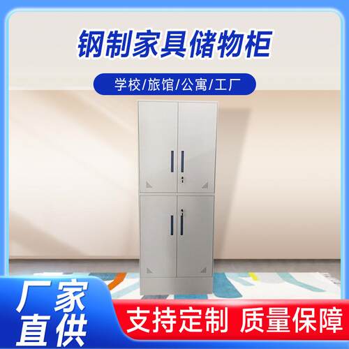 办公文件柜移门柜子上下铁门掩门铁柜企业单位学校钢制家具储物柜