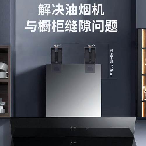 动抽油烟机升降挂钩可调节浮挂架能挂板支万调架上下高度KIM节器
