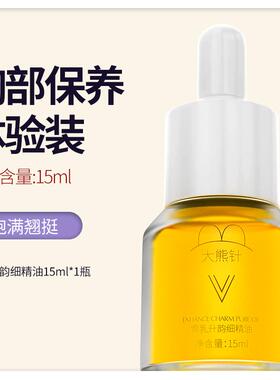 正品太和春大熊针女性胸部提按升摩精油乳房后护产理保养下垂紧实
