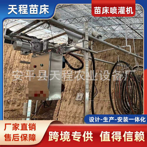 温室大棚双轨育苗自动喷灌机移动苗床系统喷灌水车水滴雾化均匀度